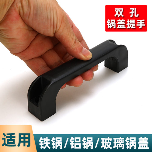 通用锅盖双孔锅盖提手加厚结实