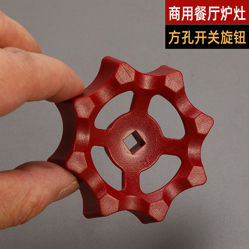 商用猛火炉开关旋钮结实耐用