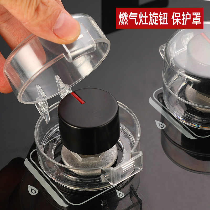 燃煤气灶开关旋钮保护罩隔热