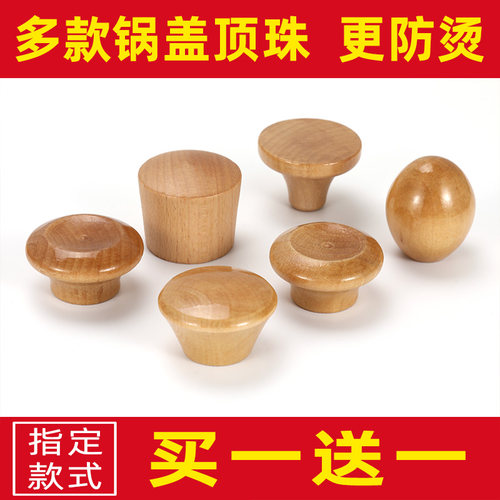 防烫锅盖把手通用款锅盖帽