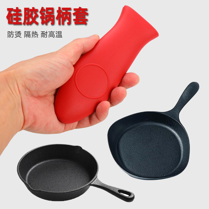 硅胶锅把手隔热套 加厚铸铁锅煎锅炒锅防滑 耐高温防烫锅柄套手套