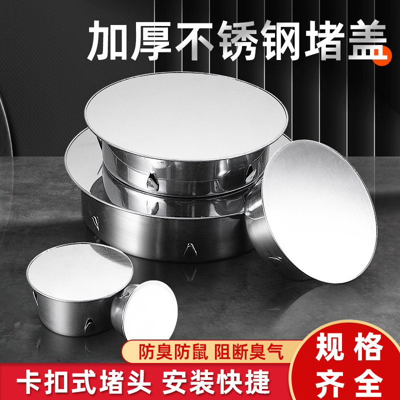 不锈钢PVC内堵密封堵头装饰盖图片