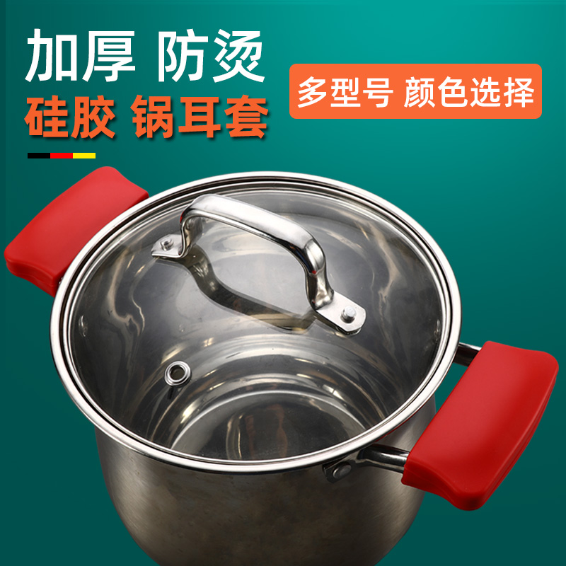 防烫锅耳套耐高温炒锅铸铁锅