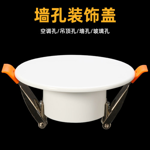 空调口烟道孔遮丑封堵盖板