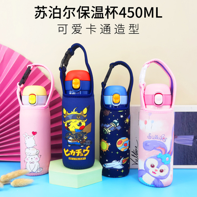 保温杯杯套450ml卡通手提