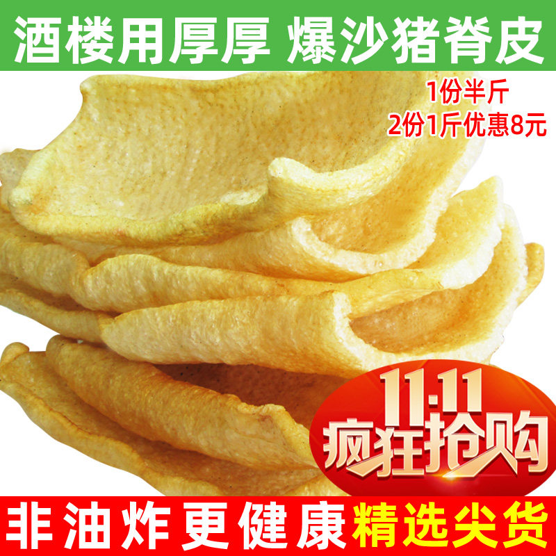 thickening pigskin Pork Belly skin Fried puffiness Belly skin Exit Hong Kongin the Snacks/Nuts/Specialty , Beef jerky/Preserved pork/Lo Snacks , Pork  category - from Buy2taobao.com to provide professional Taobao agent buy service