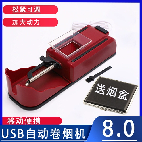 USB -сигаретная машина 8,0 мм.