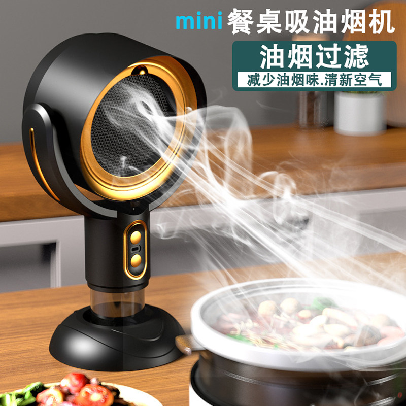 桌面吸油烟机家用餐桌抽烟器室内火锅烧烤肉滤油吸烟机空气净化器