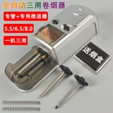 Домохозяйство электрического сигаретного обогревателя 5,5 Тонкий 1 из 6,5, 8,0 толщиной три -полные автоматические капюшоны, сигареты, обертываемые капюшоны