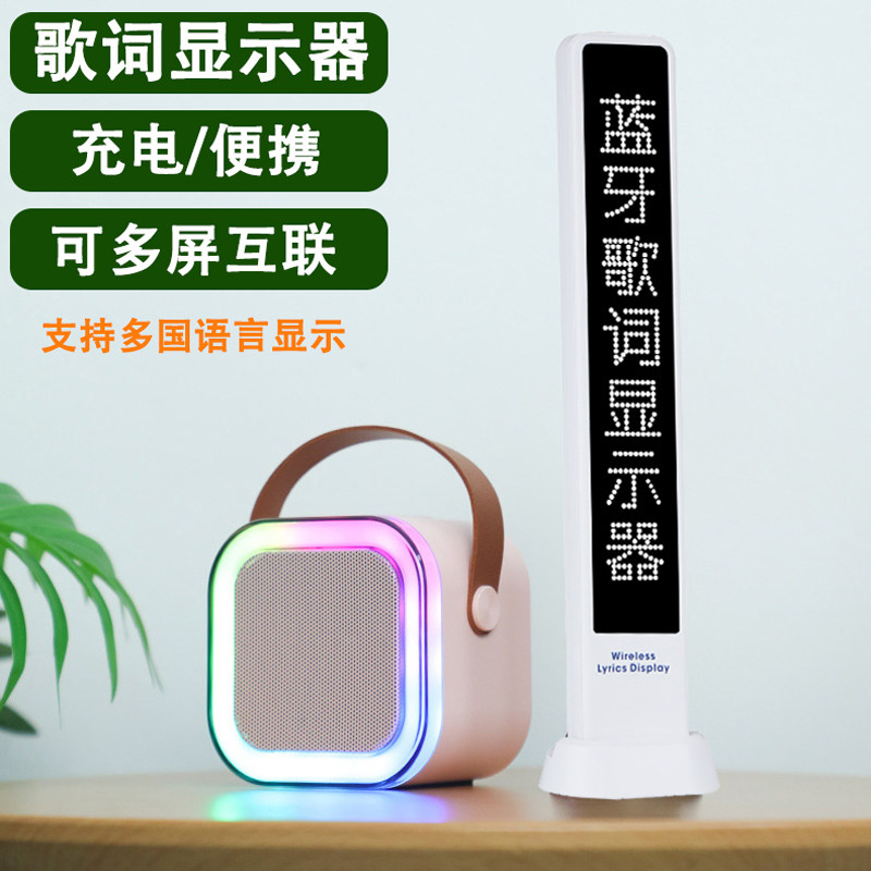 type-c充电提词器家用唱歌便携歌词显示器车载蓝牙字幕同步显示屏