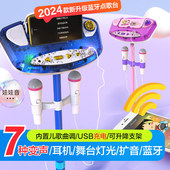 新变声蓝牙小舞台孩子儿童麦克风扩音音乐话筒支架卡拉OK唱歌玩具