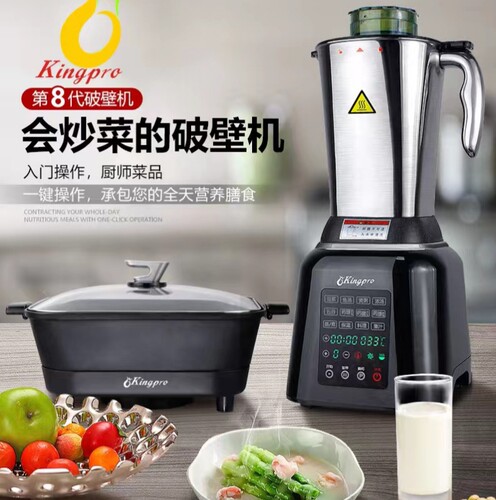 凤梨新款破壁养生机Kingpro J-1303可炒菜不锈钢杯料理机搅拌机