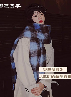 虞书欣格子围巾女冬轻奢百搭保暖