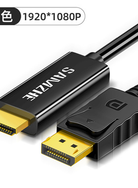 山泽DP对DP各种转接线HDMI/DVI/VGA1080P1.4版144/165hz公对公8K
