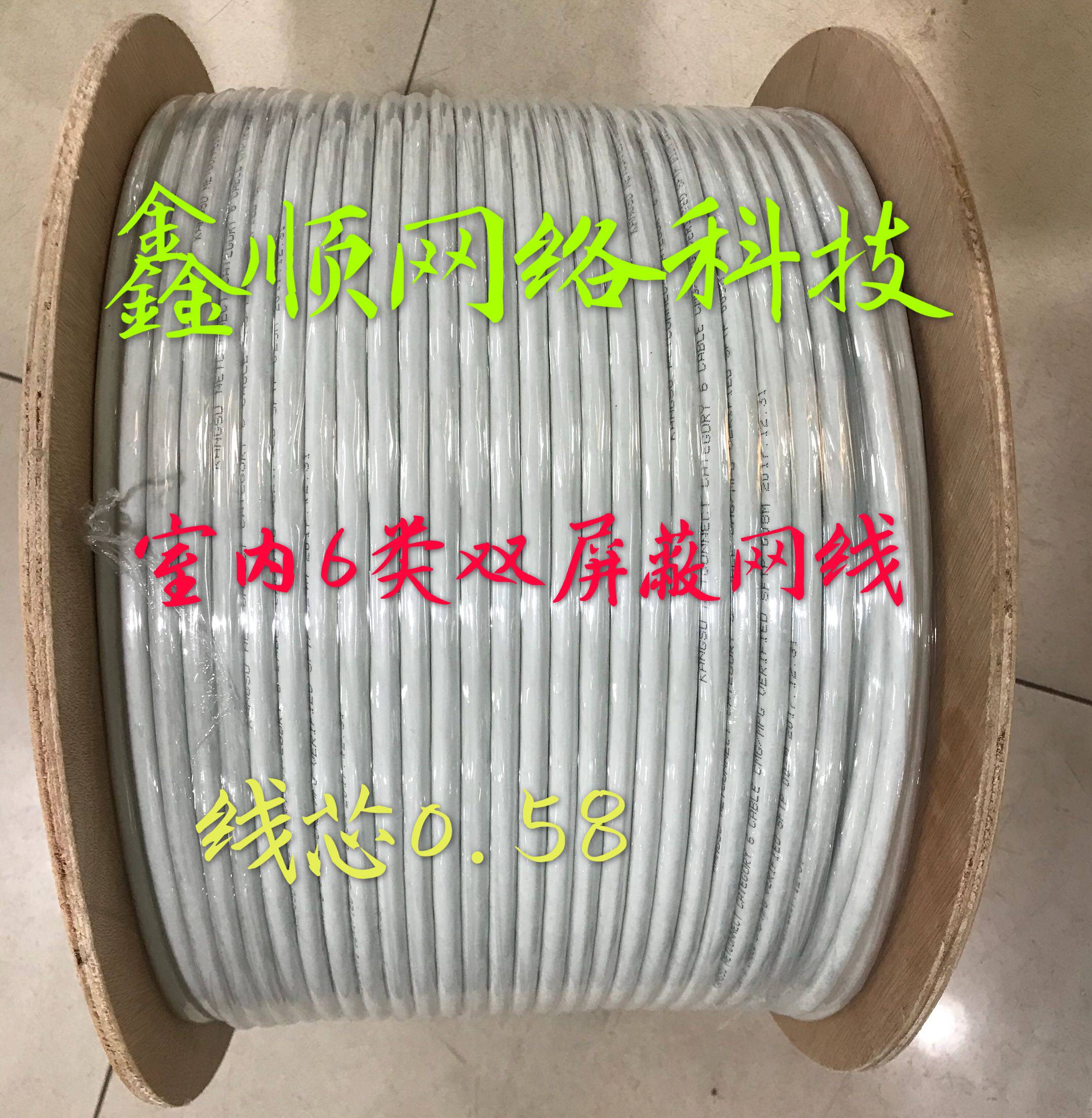 室内超六类双屏蔽网线6类千兆网络线纯铜0.58无氧铜300米