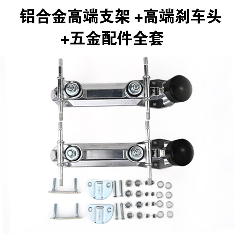 双排溜冰鞋支架配件四轮清仓