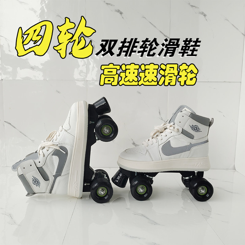 四轮双排旱冰鞋牛皮成人溜冰鞋双排轮滑鞋闪光轮专业滑冰鞋旱冰场