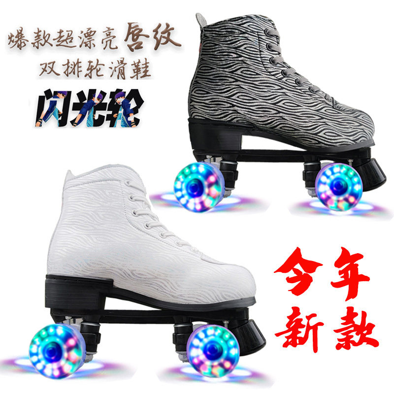 成人双排轮滑鞋四轮旱冰鞋防滑