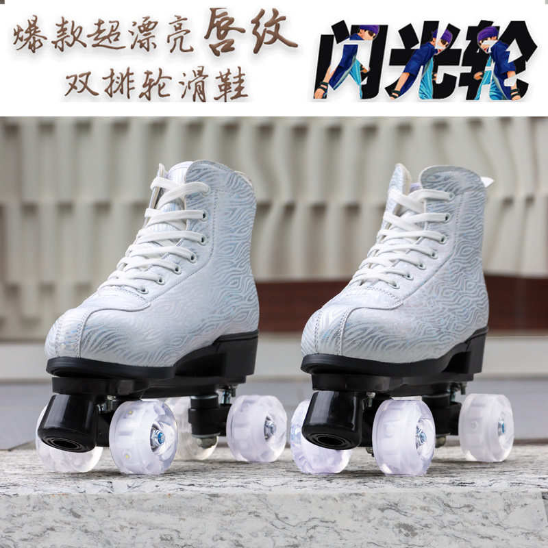 双排轮滑鞋专业成年旱冰鞋