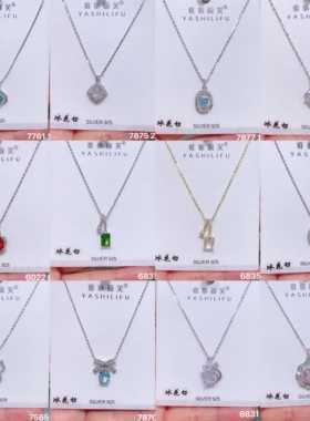 雅施丽芙银饰s925通体银气质时尚美国进口八心八箭冰花切系列项链