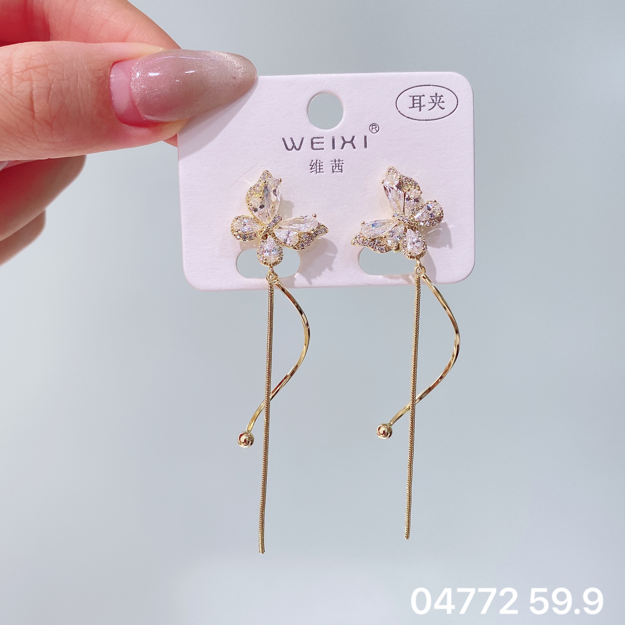 维茜新品无耳洞耳夹款气质优雅轻奢高级感蝴蝶流苏耳夹耳环女耳饰