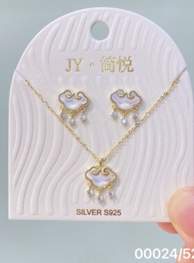 简悦s925通体银贝母平安如意锁流苏耳钉项链套装女新中式气质百搭