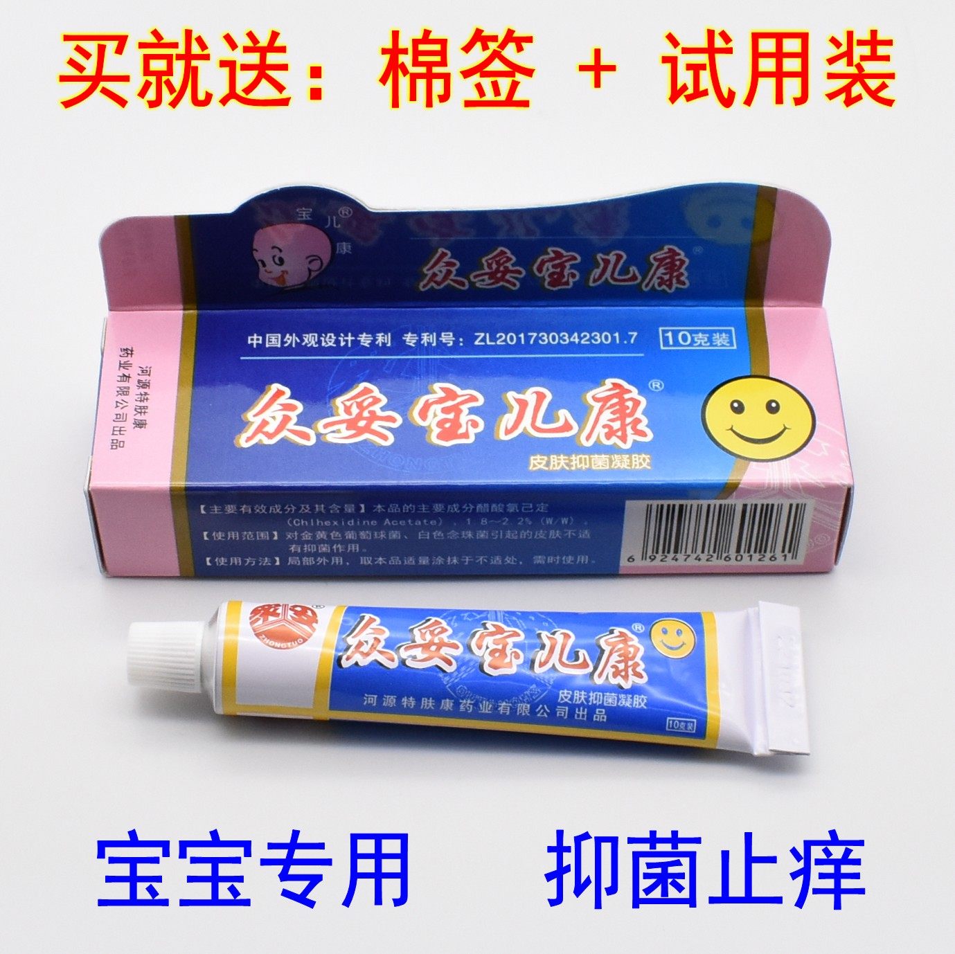 2送1】众妥宝儿康霜剂婴幼儿童乳膏广东河源特肤康宝儿康软膏10g