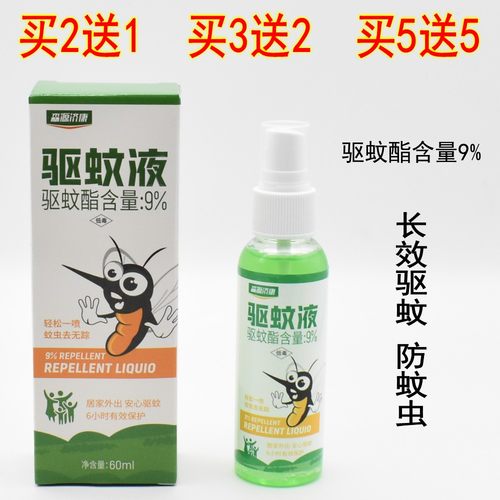 森源济康驱蚊水喷雾户外防蚊神器