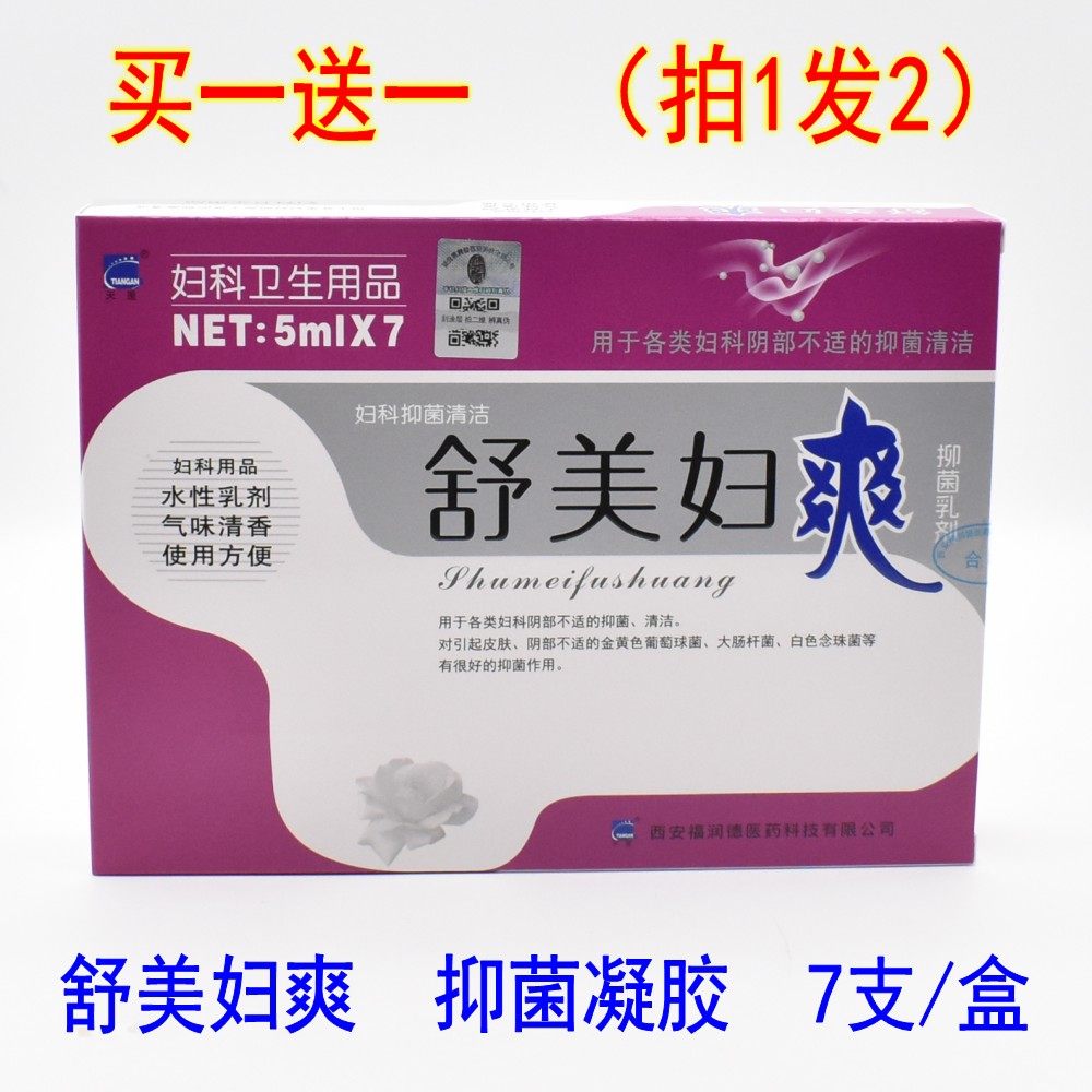 舒美妇爽乳剂女性私密护理凝胶