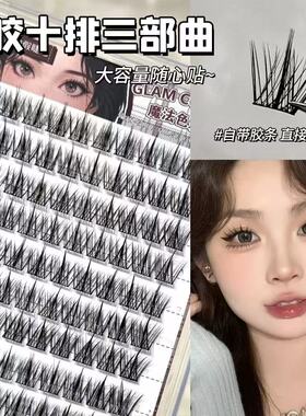上眼惊艳！懒人三部曲免胶假睫毛