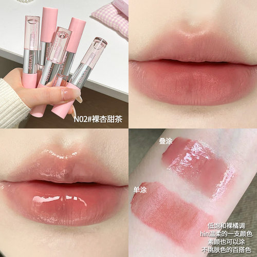 双效唇妆！gellas双头显白唇釉