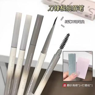 根根分明!Gellas刀锋眉笔双头硬芯砍刀野生眉持久防水不脱色免削