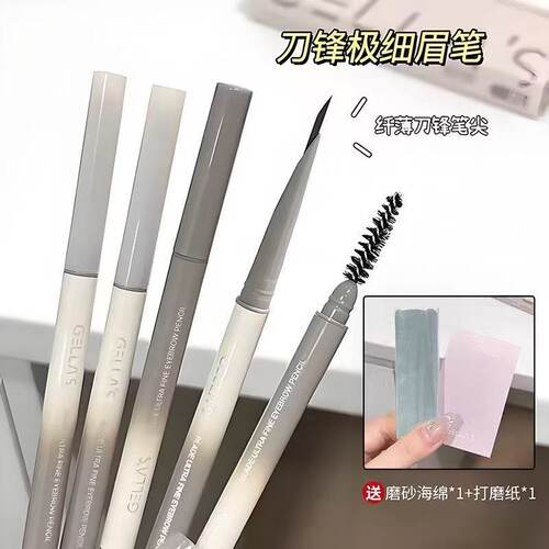 根根分明！Gellas双头刀锋眉笔
