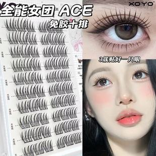 仿真单簇新手分段式 ACE爱豆女团免胶假睫毛自然浓密款 英同款 张元