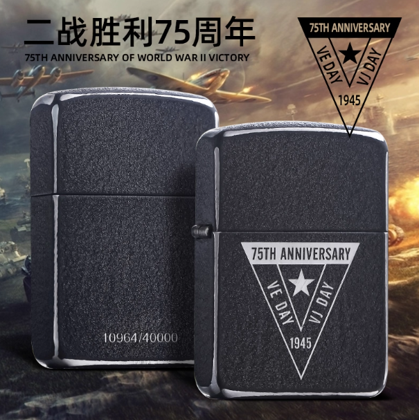 正品zippo芝宝防风打火机1941钢机 75周年黑裂漆珍藏 限量版49264