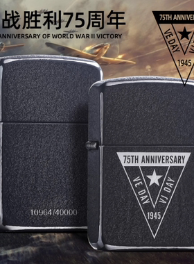 正品zippo芝宝防风打火机1941钢机 75周年黑裂漆珍藏 限量版49264