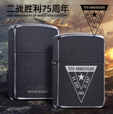 正品zippo芝宝防风打火机1941钢机 75周年黑裂漆珍藏 限量版49264