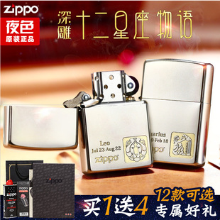 夜色zippo正品之宝煤油打火机磨砂十二星座生肖双色情人节生日