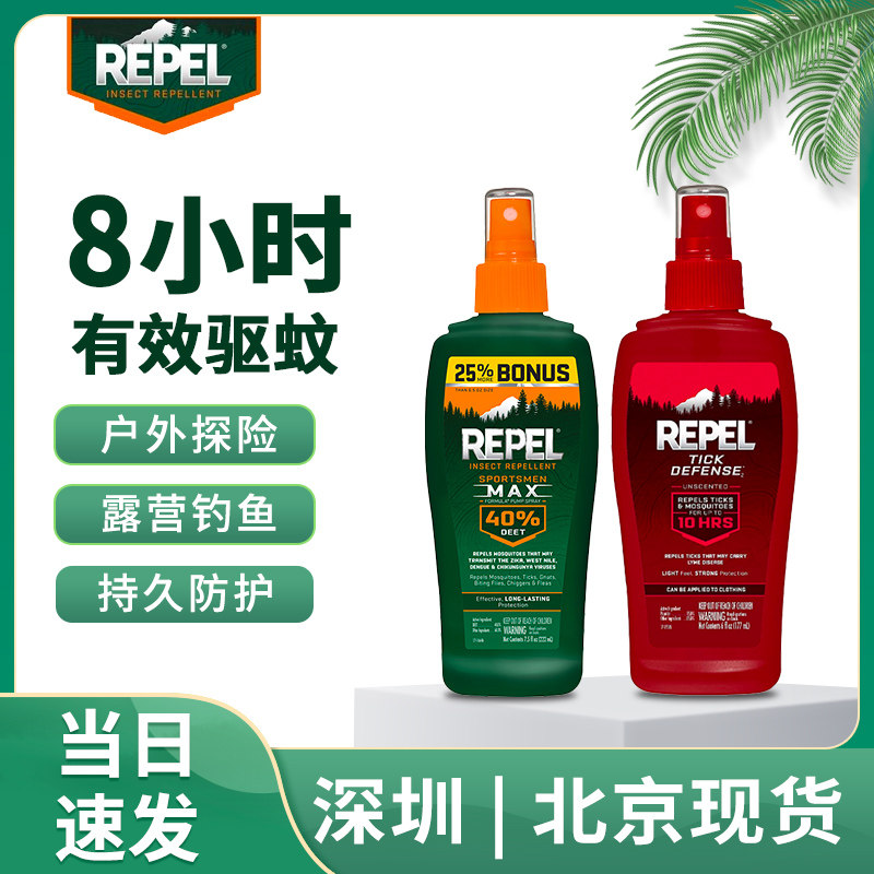 40�et高浓度避蚊胺美国repel喷雾驱蚊液户外防蚊野外露营夜钓鱼