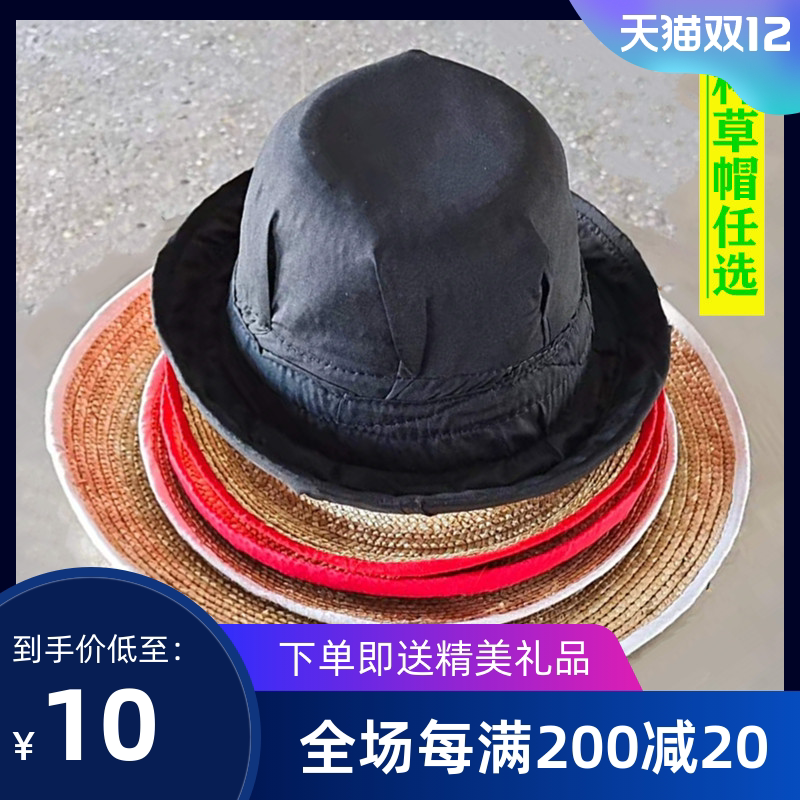杂技魔术气功特技滑稽小丑道具红边大草帽白边中号草帽大飞帽礼帽