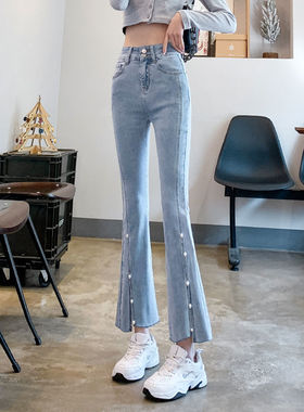 小个子白色微喇牛仔裤女2025春新款钉珠开叉喇叭裤高腰弹力九分裤