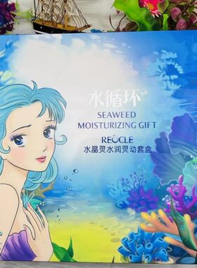 水循环水晶精灵五件套护肤套装膜力水乳眼面霜礼盒化妆品(滋润型