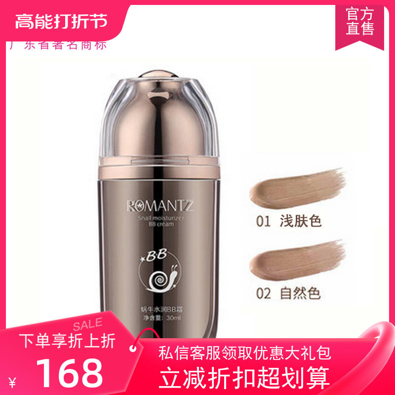 雅美姿蜗牛BB霜真品裸妆遮瑕强控油持久补水保湿素颜隔离霜粉底液