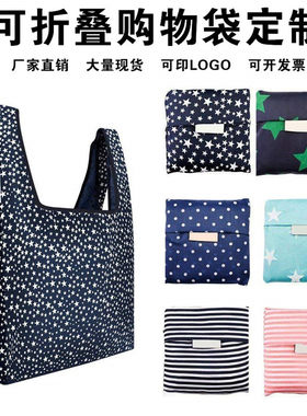 折叠定制logo防水便携大容量