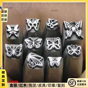 錾手镯蝴蝶首饰戒指吉言金银钢印刻刀花錾子錾子錾刻刀錾子