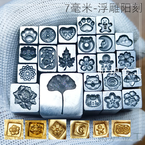 钢模錾刻KT哈喽手镯钢印可爱卡通凯蒂猫打金银店工具