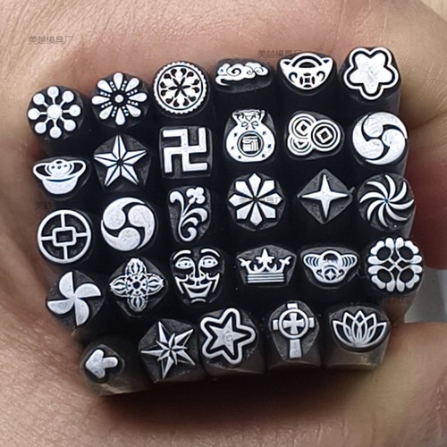 定制钢模钢印吉言钢印錾刻錾子字印打金工具花錾 合集10