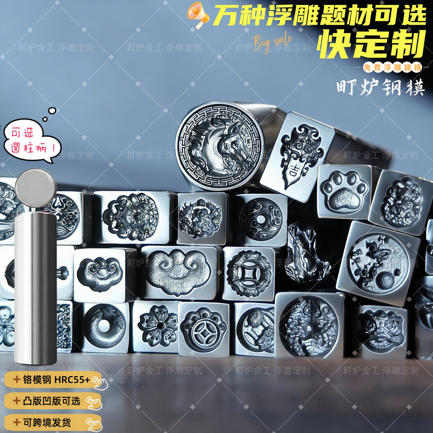 中式元素凹版浮雕钢印模具雕刻刀
