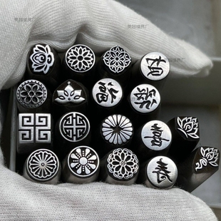 定制吉言钢印錾子八宝莲花印吉言花錾法印手敲钢字戒指吉言手镯