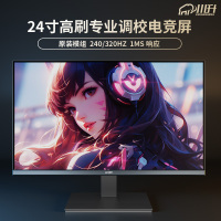 24.5英寸180/240hz/300赫兹高刷电竞显示器QLED逆光调校游戏1K屏